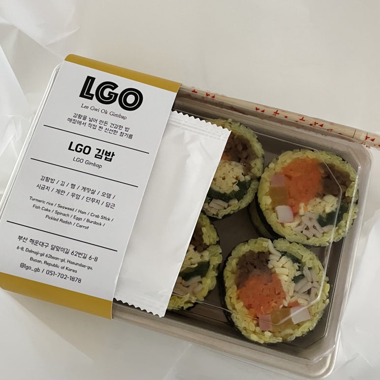 LGO 김밥 이미지