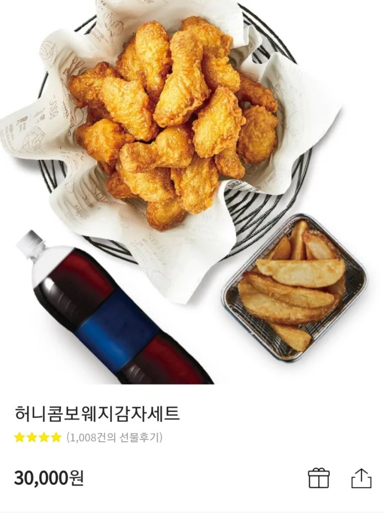 교촌치킨송내 이미지