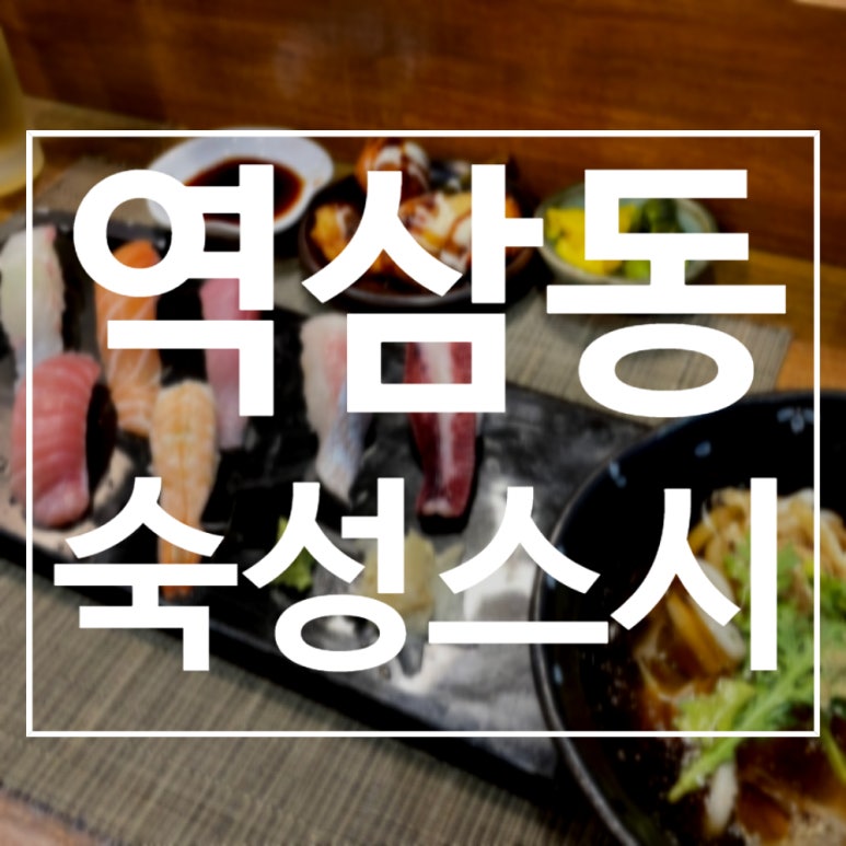 우미야 역삼1호점 이미지
