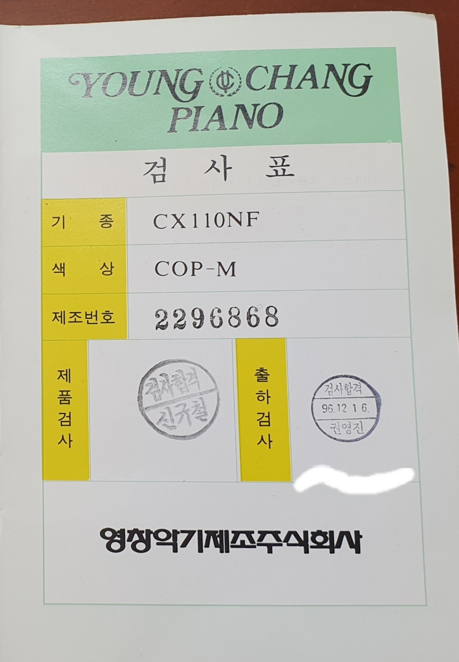 스위첸피아노 이미지
