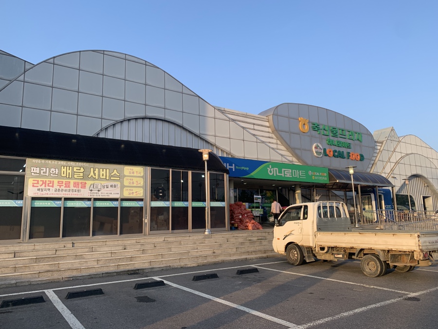 파주연천축협 하나로마트 이미지