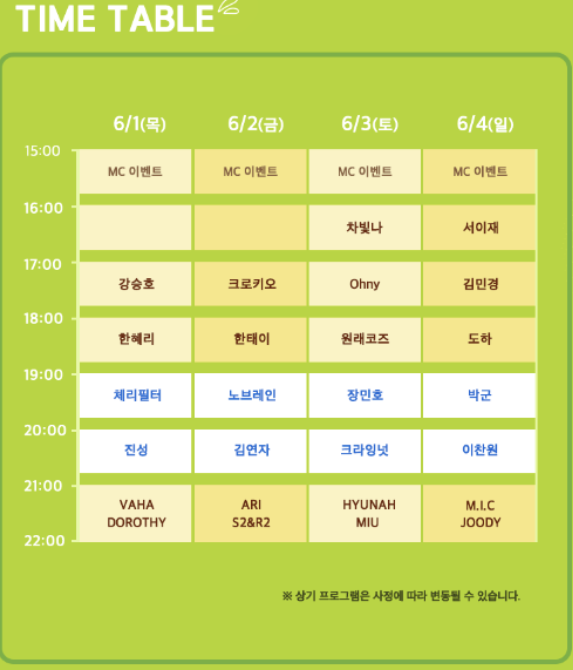 송도푸드 이미지
