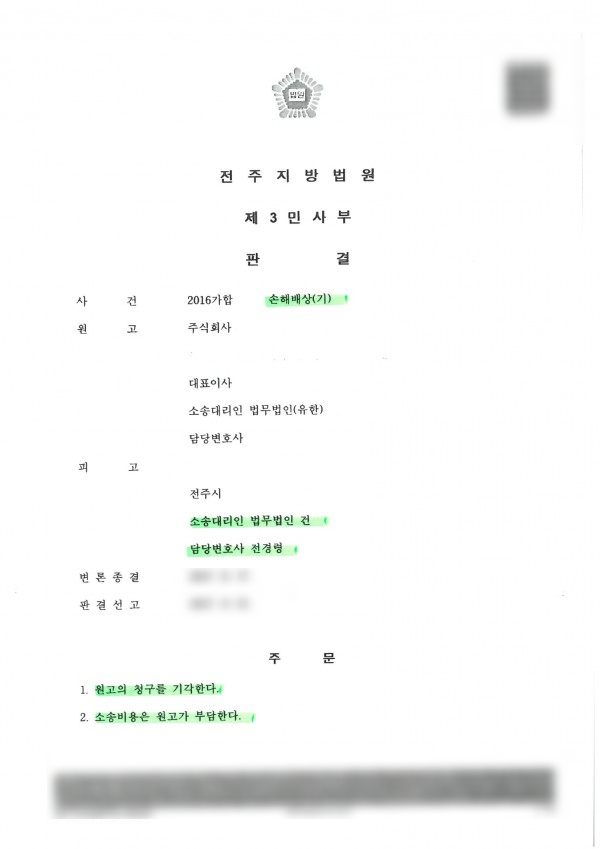 법무법인산들 이미지