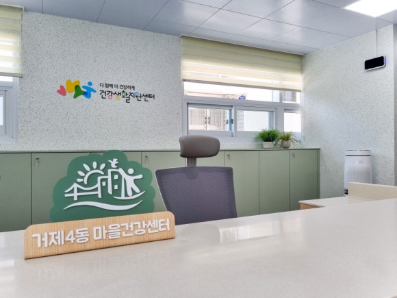 거제 영양센터 이미지