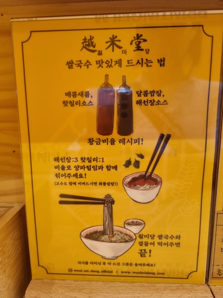 월미당 성남수정점 이미지