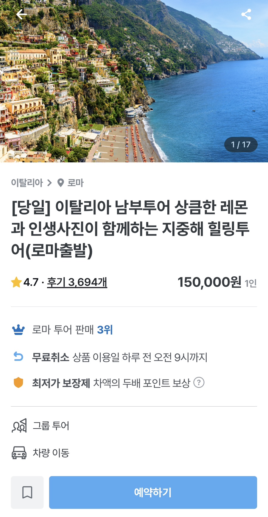 헬로우 트립 이미지