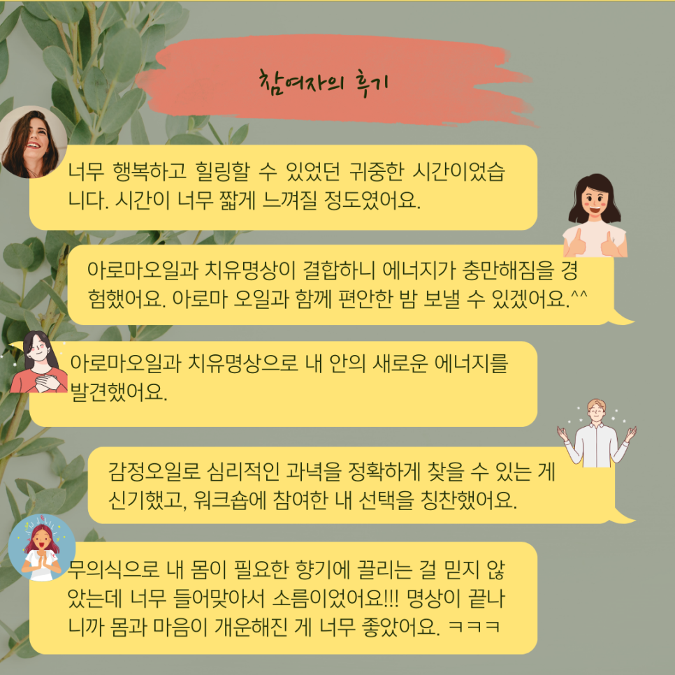 제나힐링센터 이미지