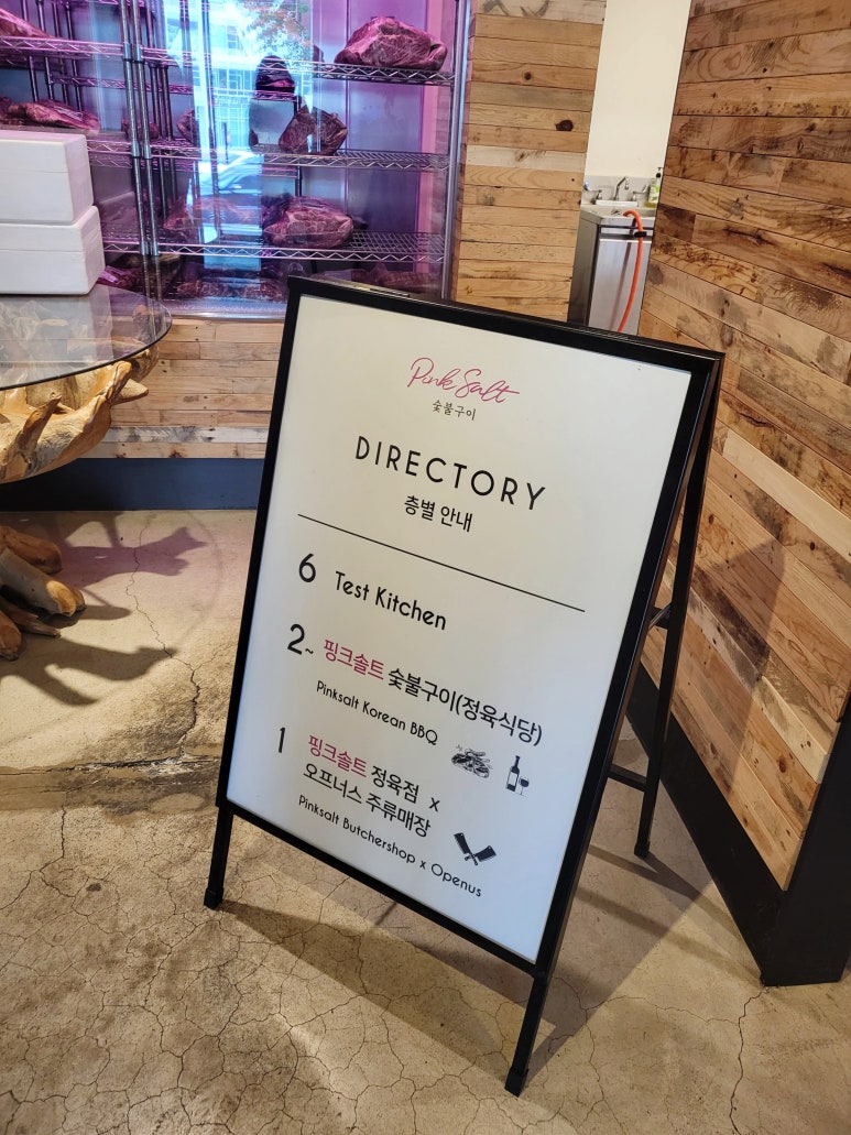 핑크솔트정육점 이미지