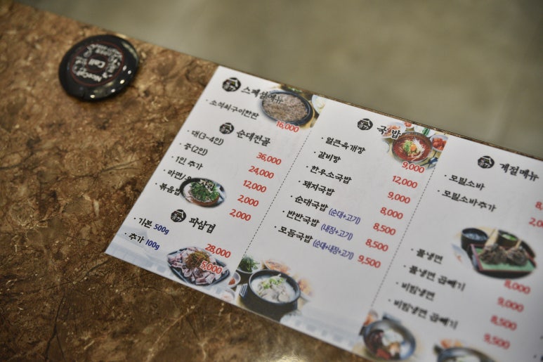 종가국밥 이미지