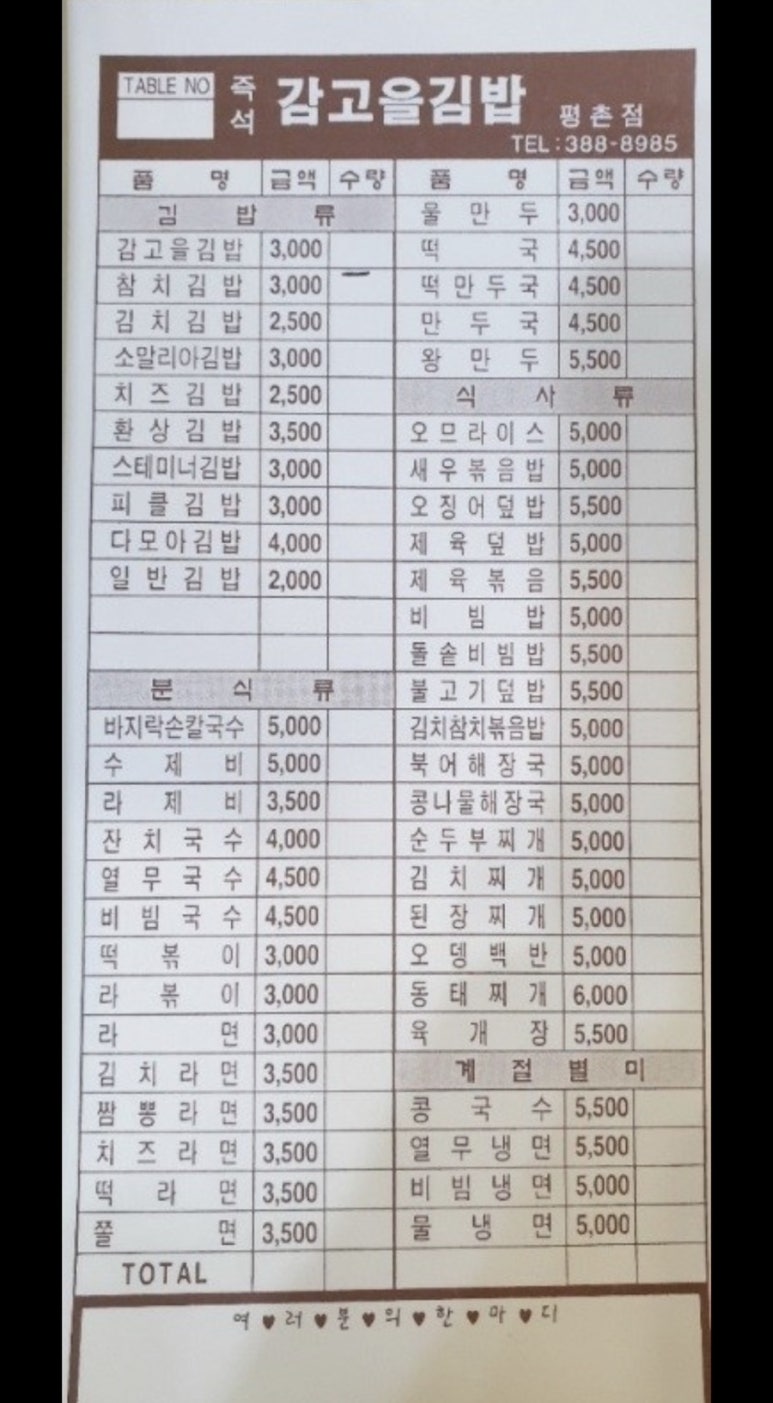 즉석감고을김밥 이미지