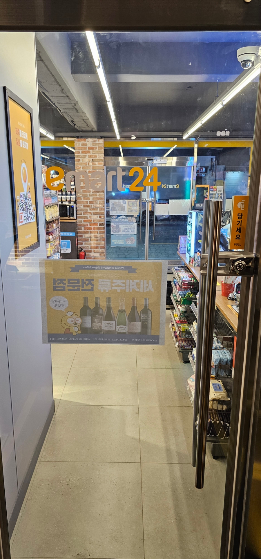 이마트24대구고성점 이미지
