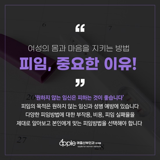 애플산부인과마곡 이미지