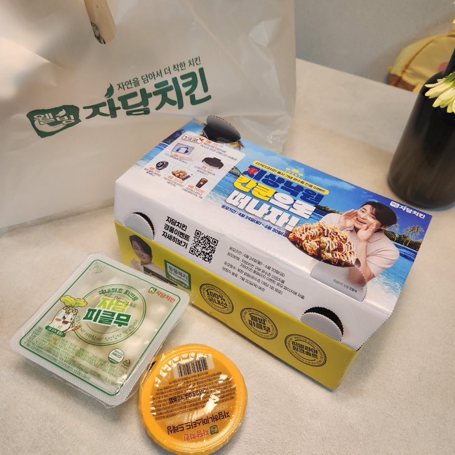 자담치킨 구래점 이미지