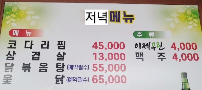 대별동한식뷔페 이미지