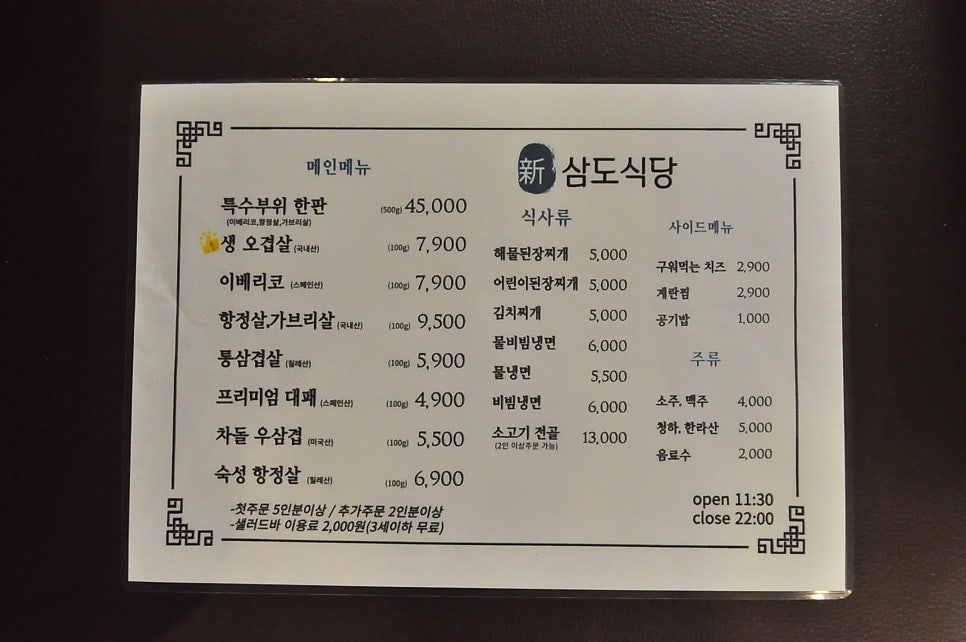 삼도식당 이미지