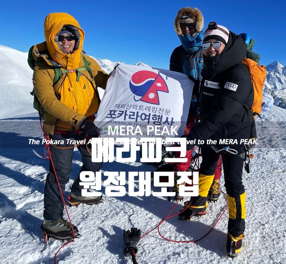 (주)에베레스트여행사 이미지