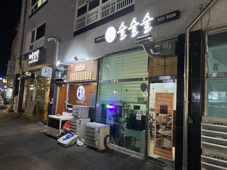 술술술돈까스 이미지