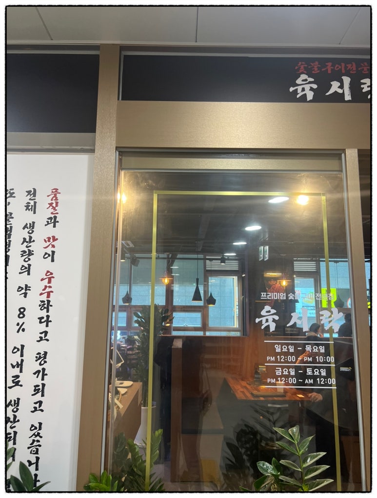 육시락검단신도시아라점 이미지