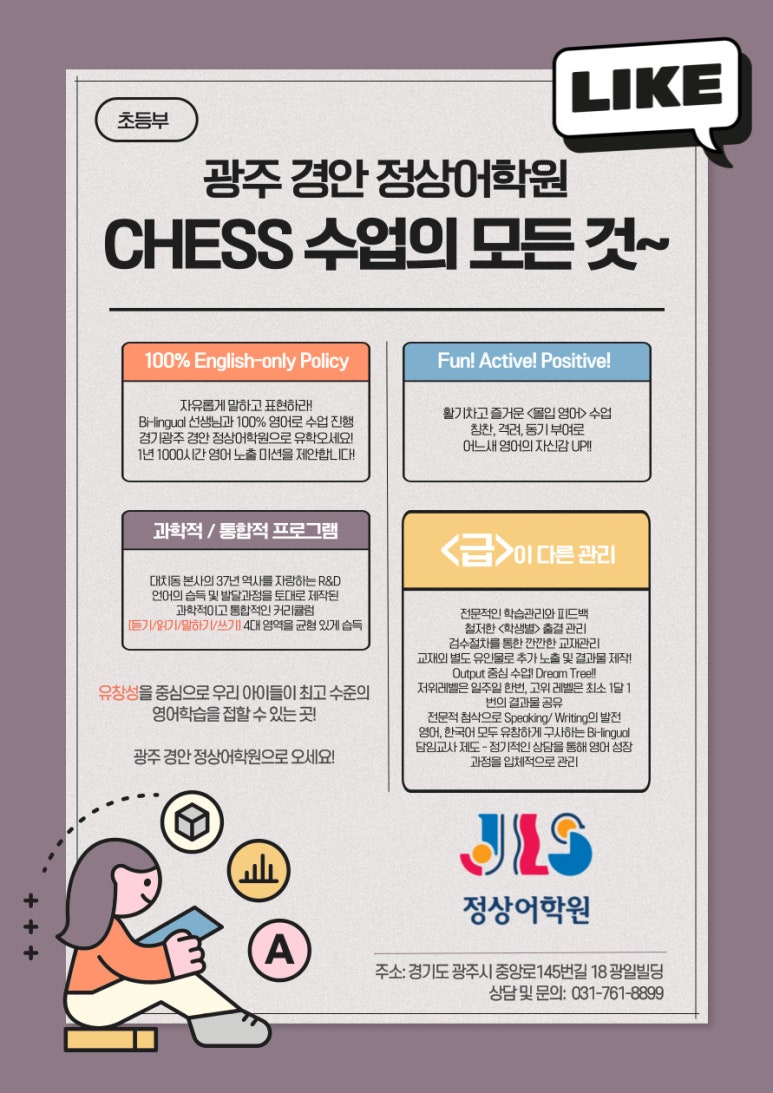광주경안정상어학원 이미지