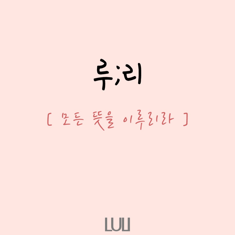 루리네일 이미지