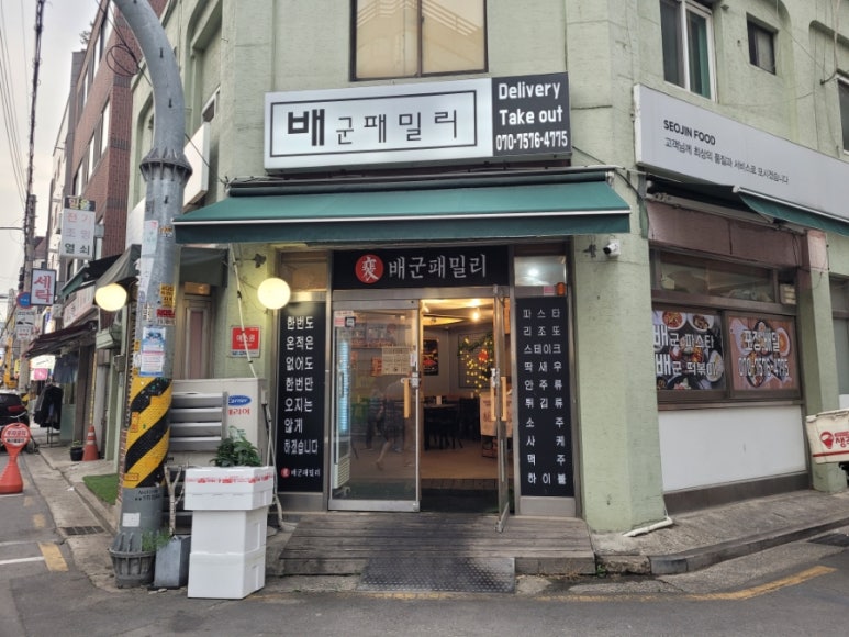 배군패밀리 이미지