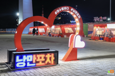 경도식당 이미지