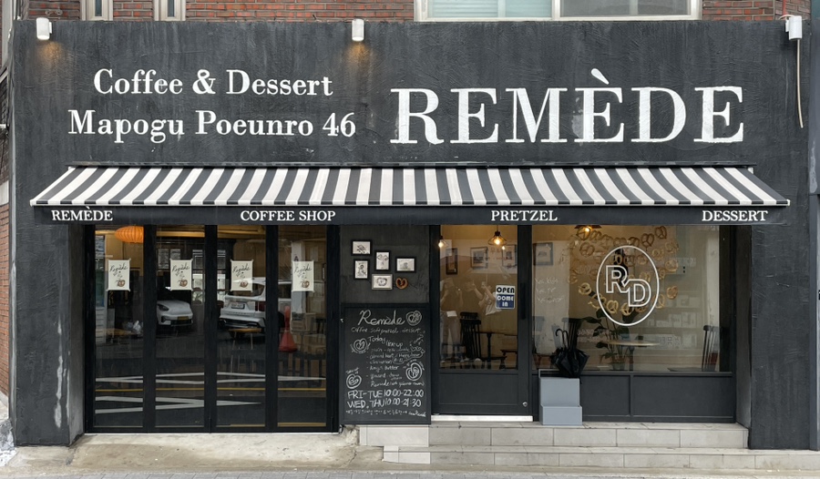 르메드(REMEDE) 이미지