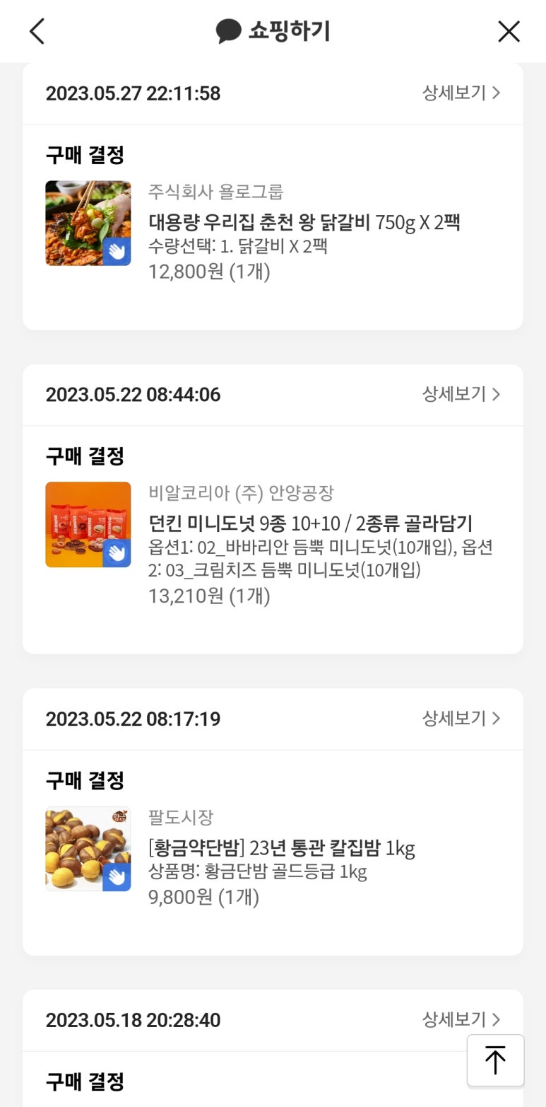 욜로왕 이미지