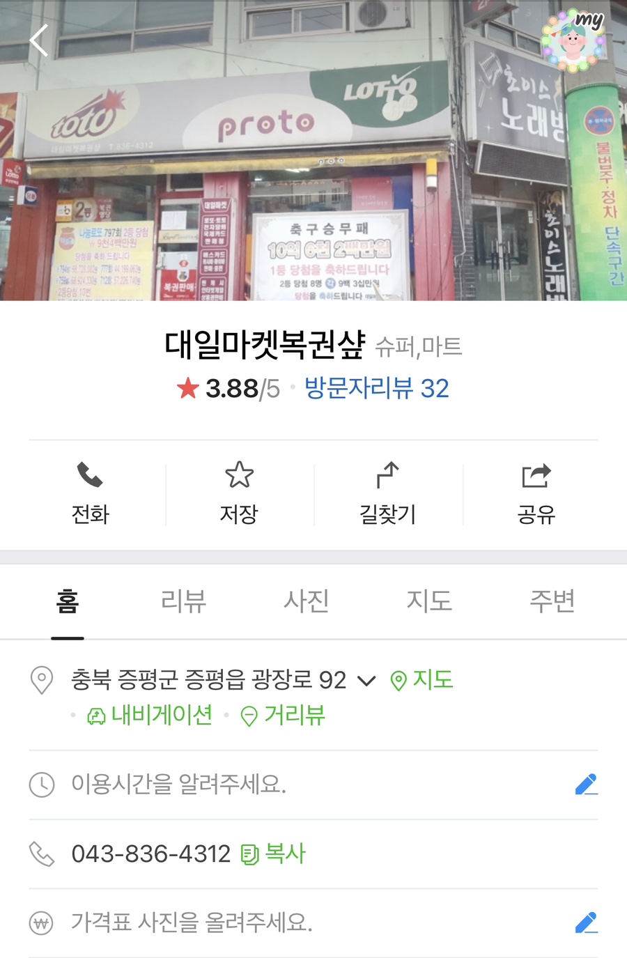 대일마켓 이미지