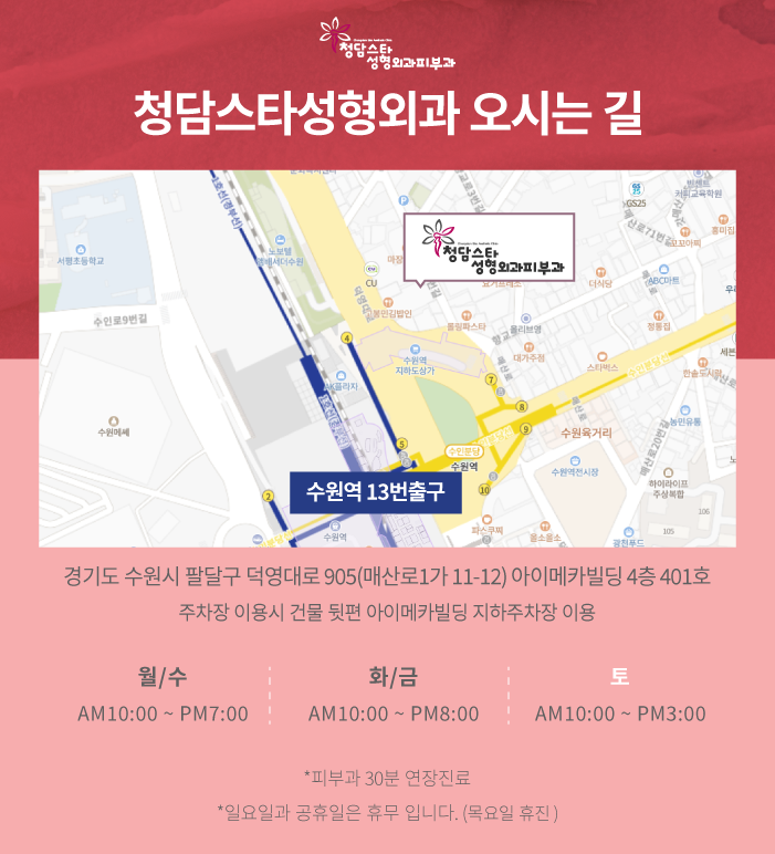 청담스타성형외과의원 이미지