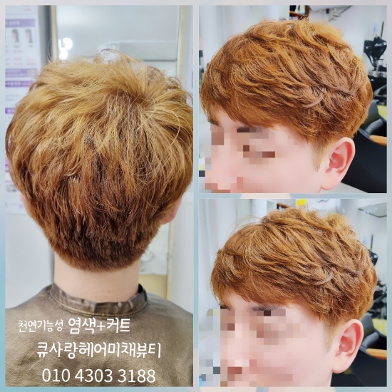 큐사랑미채뷰티 이미지