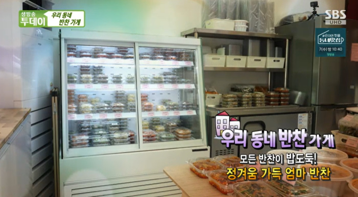 밥도둑반찬가게 이미지