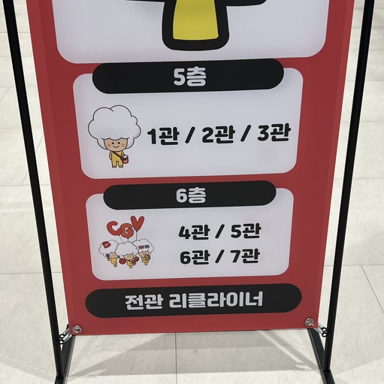 CGV 동탄그랑파사쥬 4관 이미지