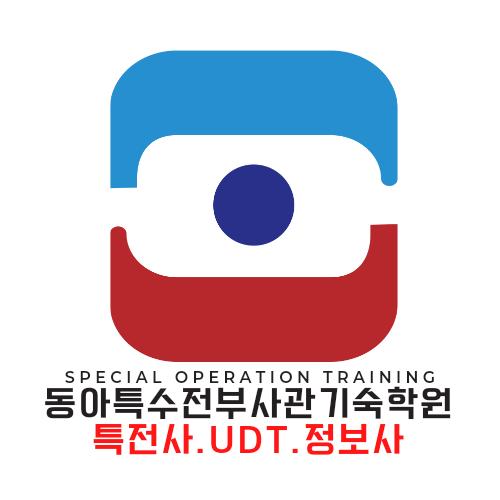 동아무도학원 이미지