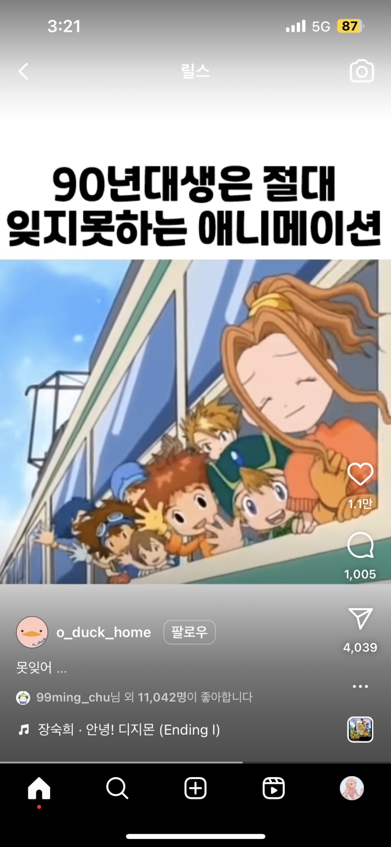 어나더차차 이미지