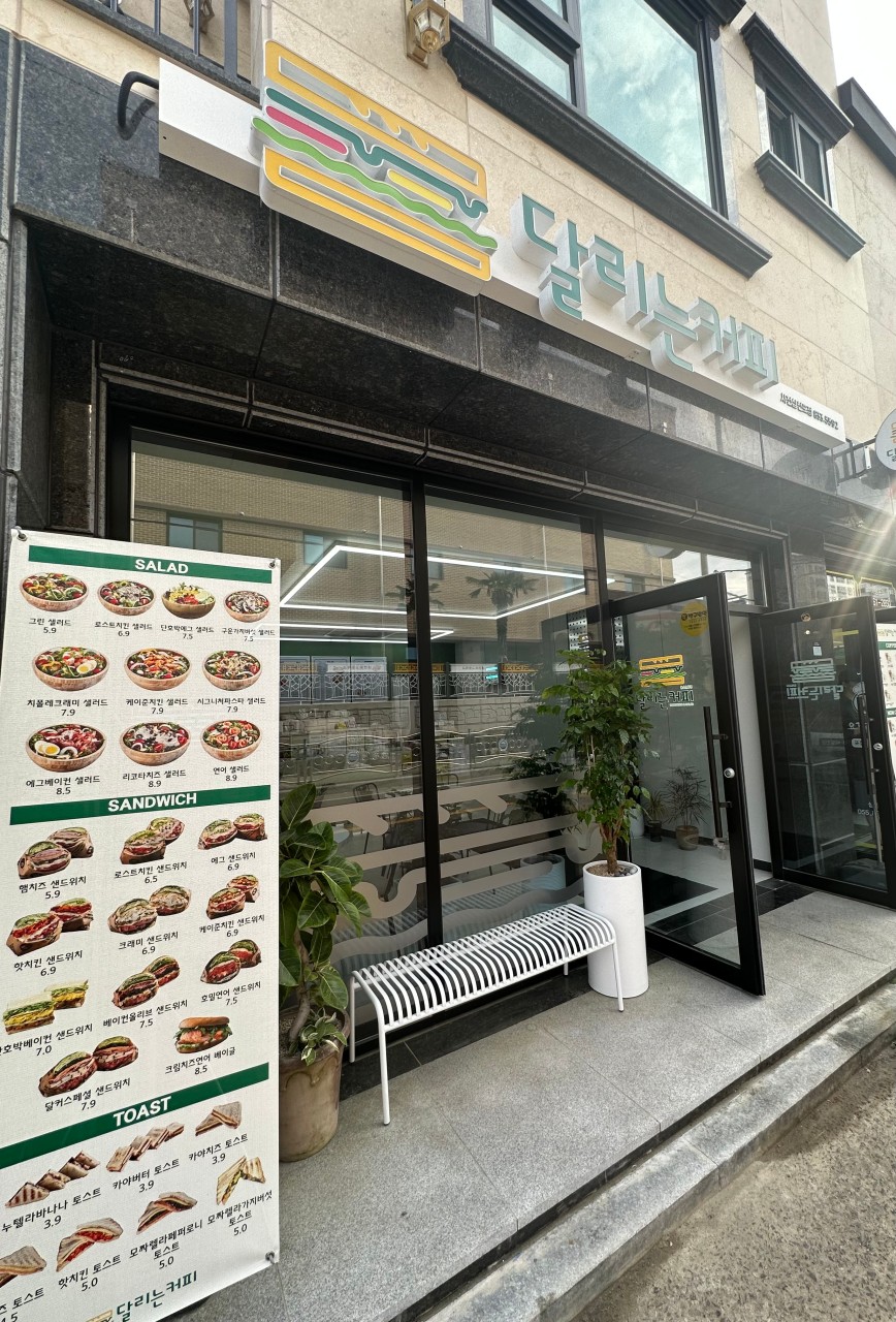 달리는커피사천삼천포점 이미지