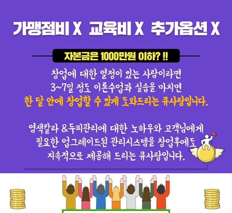 큐사랑&뷰티 이미지