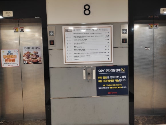 CGV청주터미널 8관 이미지