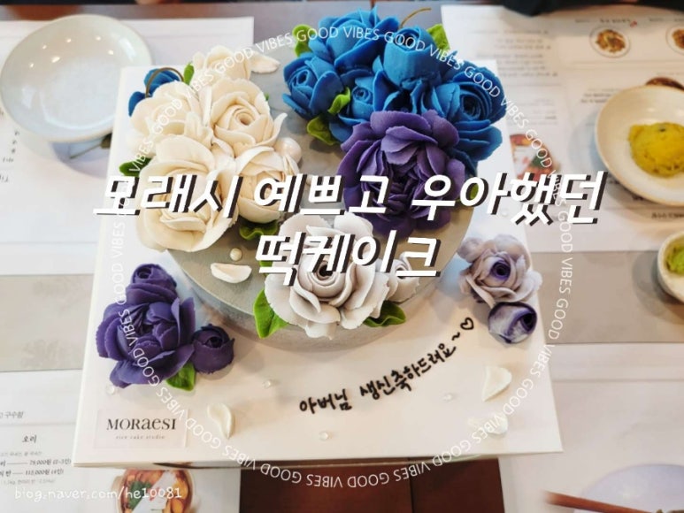 우아떡 이미지
