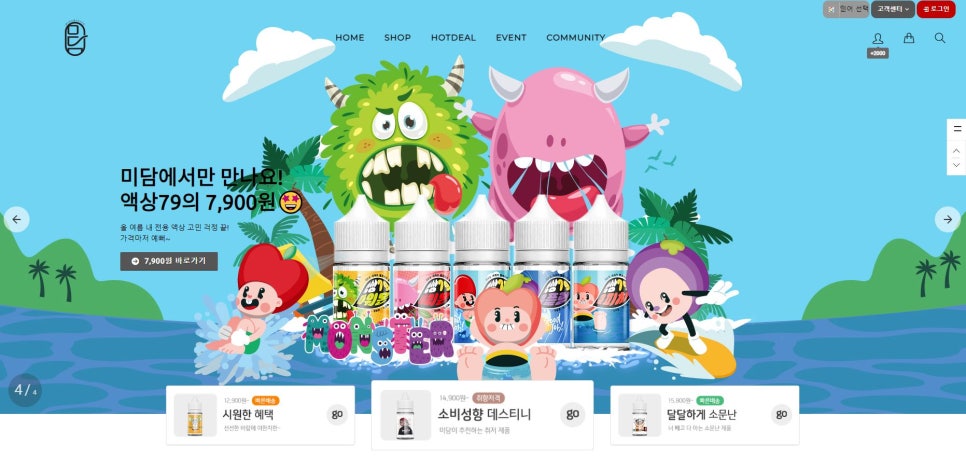 착한전자담배 이미지