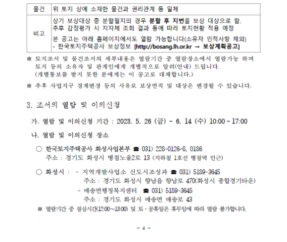 제일행정사사무소 이미지