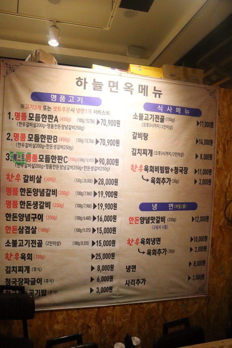 송도면옥 이미지