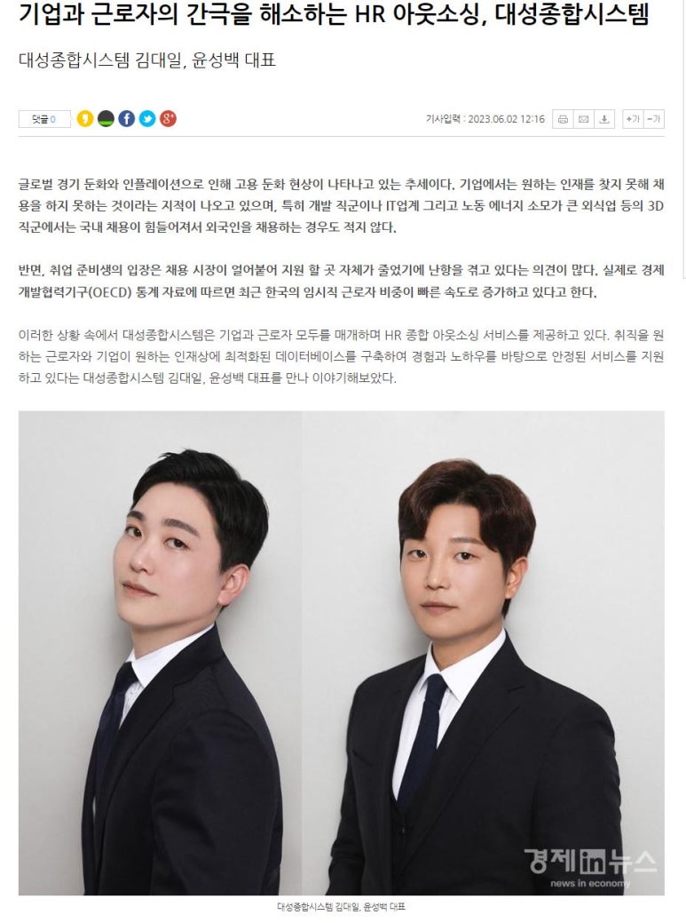 대성종합시스템 이미지
