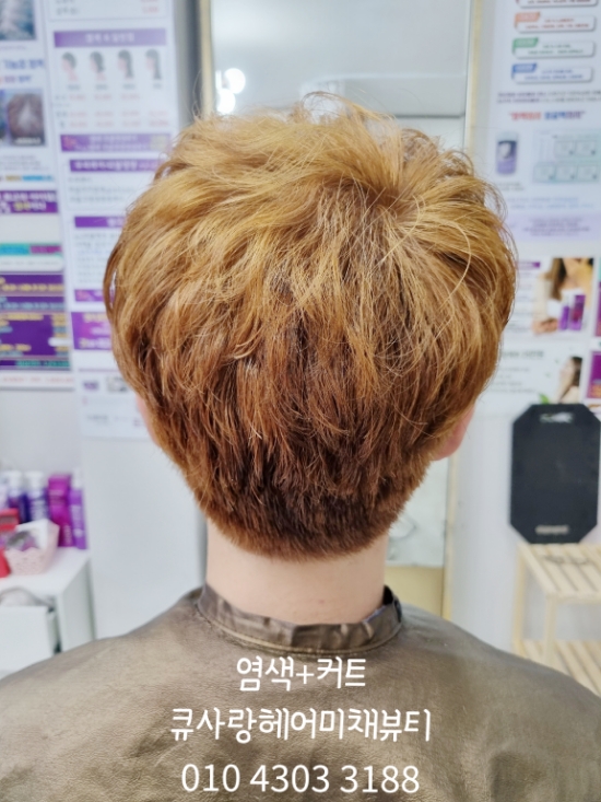 큐사랑미채뷰티 이미지