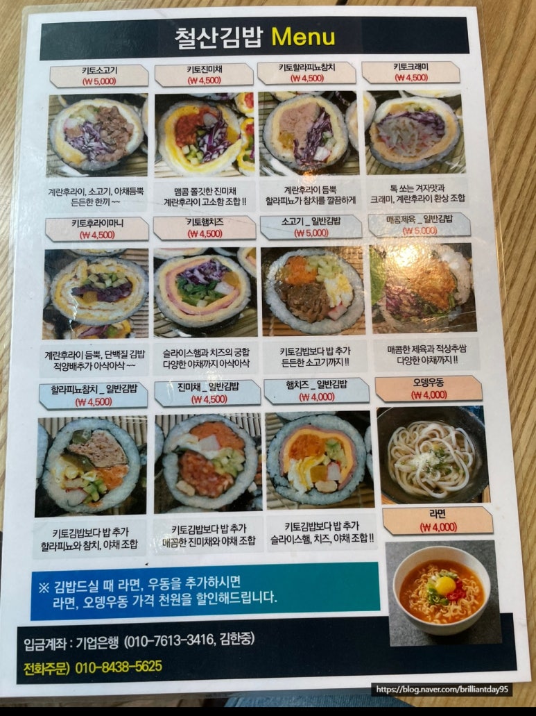 철산김밥 이미지