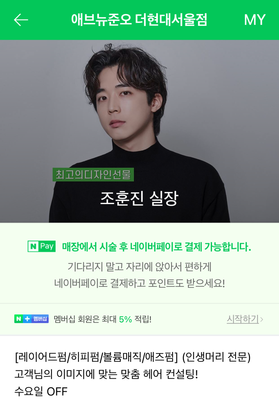 현대미용실 이미지
