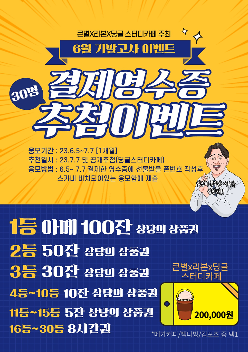 큰별스터디카페 이미지