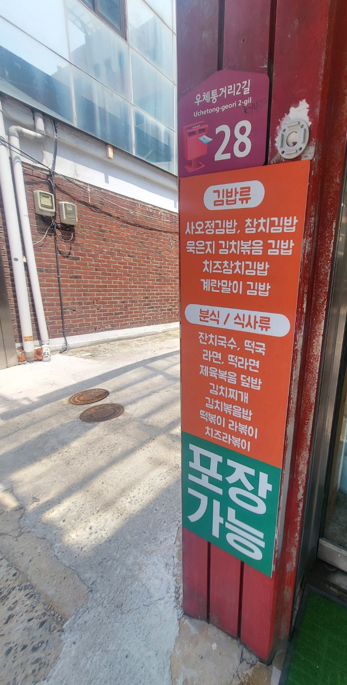 군산사오정 이미지