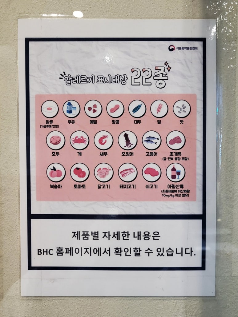비에이치씨망미배산점 이미지