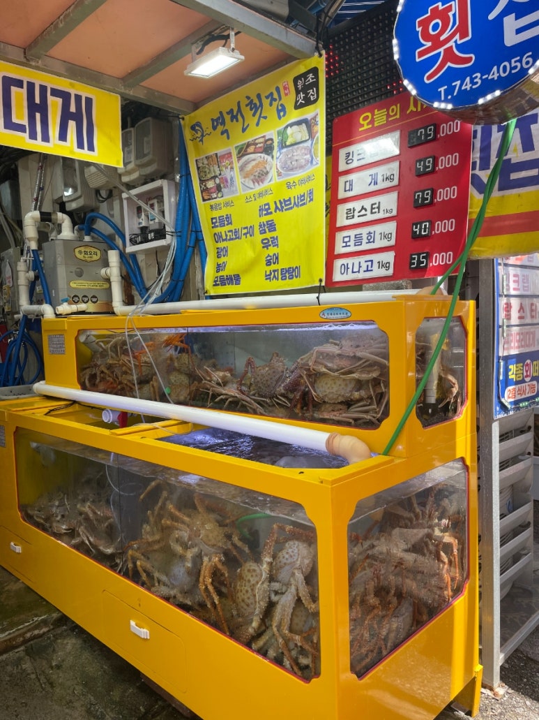역전횟집 이미지
